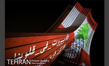 بیروت در قلب ما 19