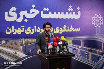 نشست خبری سخنگوی شهرداری تهران