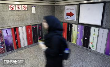 مترو مصلی و شهید بهشتی در ایام نمایشگاه کتاب 6