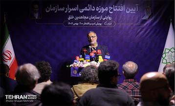 افتتاح موزه اسرار سازمان 3