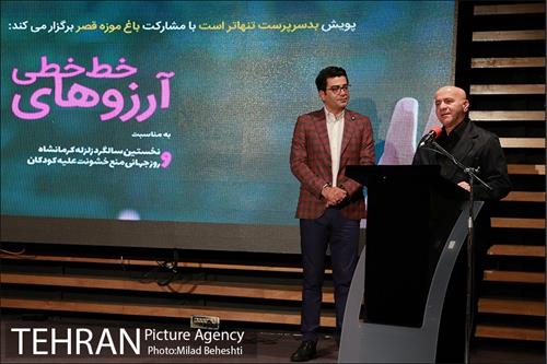 اختتامیه مسابقه عکس آرزوهای خط خطی 9