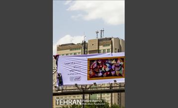 بزرگراه چمران 11