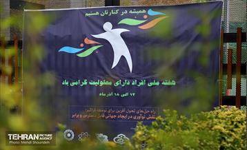 اختتامیه لیگ ورزشی افراد دارای معلولیت 1