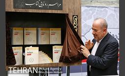 رونمایی از کتاب «مدیریت اسوه، نظام واره فرهنگی جامعه» 10
