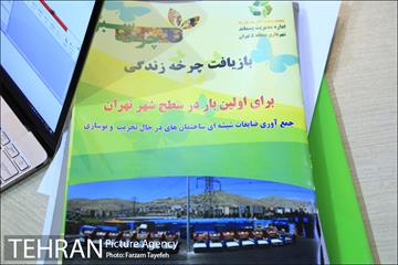 بازدید هیئت عالی ژاپنی از مراکز بازیافت منطقه 5 14