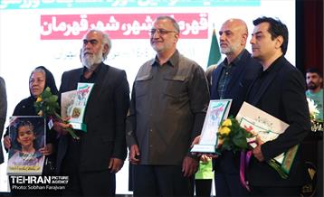 آیین اختتامیه رویداد ورزشی «قهرمان شهر» 1