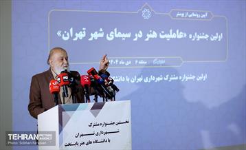 آیین رونمایی از پوستر جشنواره «عاملیت هنر در سیمای شهر تهران» 9