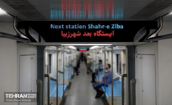 ایستگاه متروی شهر زیبا 24