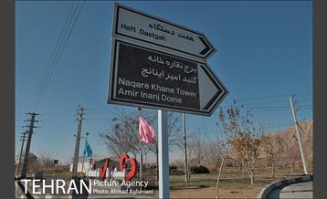 گنبد اینانج و برج نقاره خانه شهرری 1