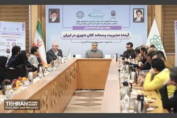 پنجمین جلسه هم اندیشی آینده مدیریت پسماند کلان شهری در ایران  18