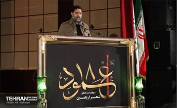 اختتامیه دومین سوگواره بین المللی شهر اربعین 10