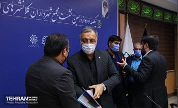 مجمع شهرداران کلانشهرها 28