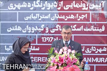 مراسم رونمایی از اثر دیوارنگاری هنرمندان استرالیایی  17
