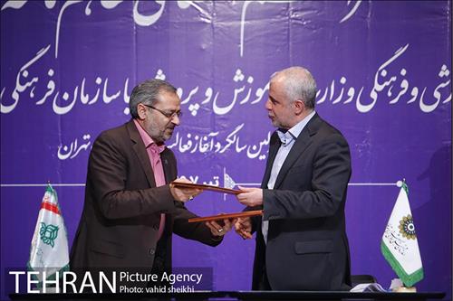 امضا تفاهم نامه بین سازمان فرهنگی هنری شهرداری تهران و معاونت پرورشی و فرهنگی وزارت آموزش و پرورش  10