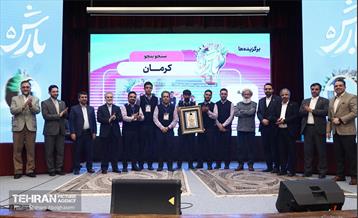 اختتامیه پنجمین رویداد بارش 10