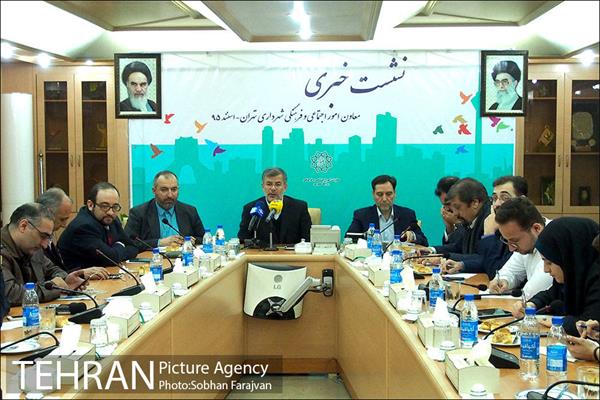 نشست خبری معاون امور اجتماعی و فرهنگی شهرداری تهران 1