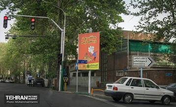 اکران کاربردهای فناوری هسته ای در شهر 10