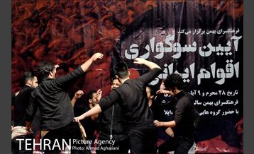 آیین سوگواری اقوام ایرانی 22