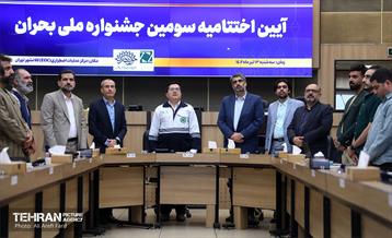 اختتامیه سومین جشنواره ملی بحران 23