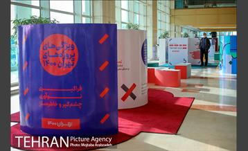 نمایشگاه تهران 1400 26