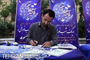 طرح یک شب نورانی 1