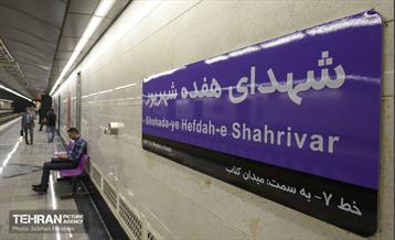ایستگاه متروی شهدای هفده شهریور 8