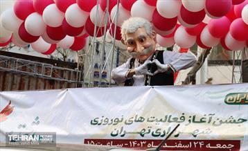 کارناوال شادی نوروز 80