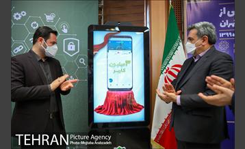 آیین رونمایی از پروژه‌های هوشمند شهرداری تهران 23