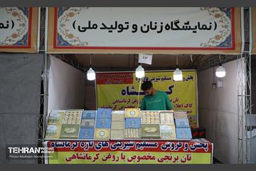 بیست و یکمین نمایشگاه زنان و تولید ملی 14