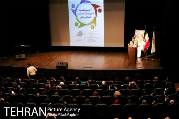 دومین نشست کانون های گردشگری شهر تهران  1