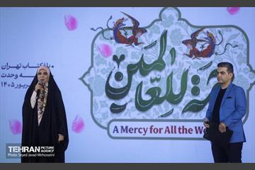 رویداد رحمة للعالمین 1
