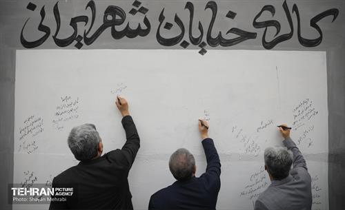 افتتاح و بهره‌برداری از پروژه‌های مدیریت شهری منطقه 9 تهران 15