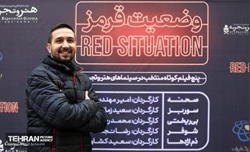 آئین افتتاح مجموعه فیلم‌های کوتاه «وضعیت قرمز» 10