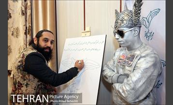 جشن افتتاح موسسه خیریه مهرآفرینان حافظ‎ 22