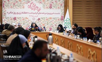 نشست خبری ویژه برنامه‌های گرامیداشت هفته زن و روز مادر 9