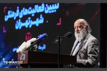 همایش «شهر آرمانی» 17