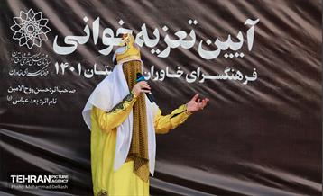 اجرای بیست و نهمین آیین تعزیه در فرهنگسرای خاوران