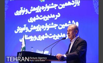 یازدهمین جشنواره پژوهش و نوآوری در مدیریت شهری  19