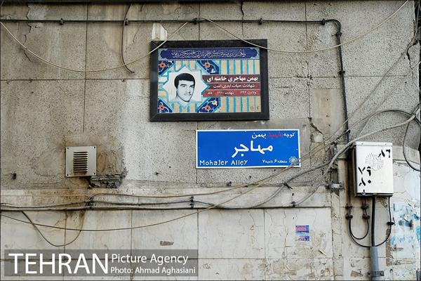 مراسم نامگذاری کوچه شهید بهمن مهاجر خامنه 7