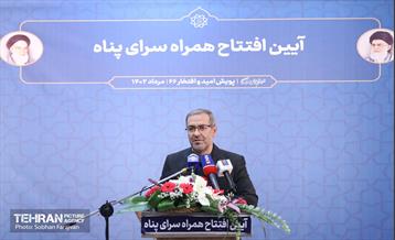 آیین افتتاح همراه‌سرای پناه 17