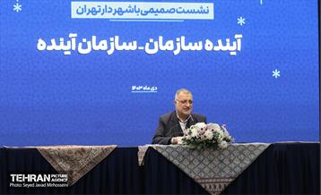 نشست مدیران سازمان فرهنگی و هنری شهرداری تهران  3