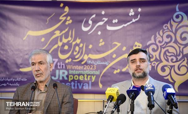 نشست خبری جشنواره بین‌المللی شعر فجر 12