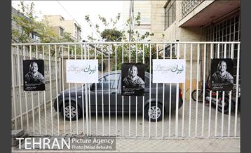 ۲۷ آبان؛ روز کتاب خوانی 1