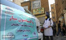 طرح واکسیناسیون سیار شهری علیه کرونا در منطقه 7