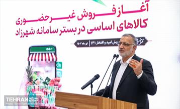 آیین آغاز فروش غیرحضوری کالاهای اساسی در سامانه شهرزاد 20