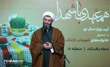 آیین گرامیداشت آغاز «سال نو» 19