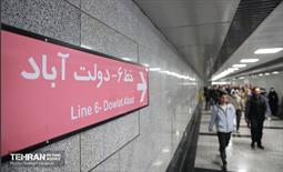 به وقت خدمت؛ شهدای هفتم تیر 14