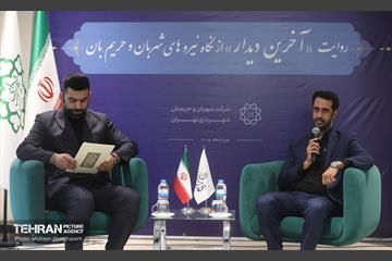 رویداد «آخرین دیدار» از نگاه نیروهای شهربان شهرداری تهران 23