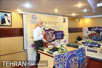 چهارمین دوره مسابقات قرآن کریم سازمان بازنشستگی شهرداری 21