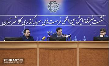 نشست خبری همایش بین المللی فرصت های سرمایه گذاری کلانشهر تهران 3